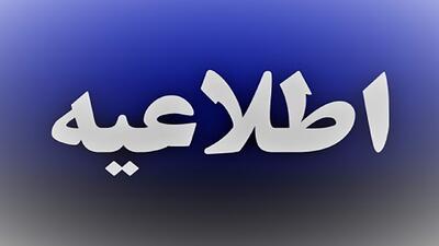 تداوم تعطیلی تمرینات و مسابقات فوتبال در استان تهران - پارس فوتبال