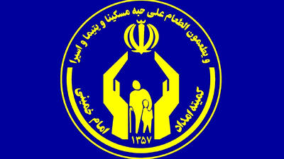 کمیته امداد: در طول جنگ 12 روزه، ۴۵۴هزار پرس غذا بین خانواده های نیازمند استان البرز توزیع شد