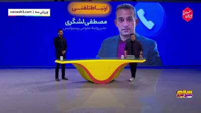 باقری، خانبان و پیروانی دستیاران هاشمیان