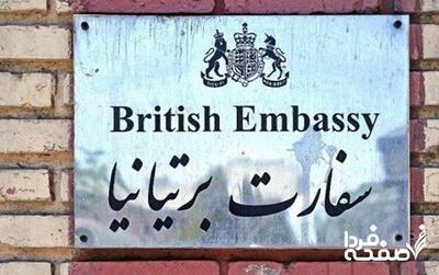 بازگشت کامل سفارت انگلیس به تهران؛ دیپلمات‌ها دوباره در ایران!