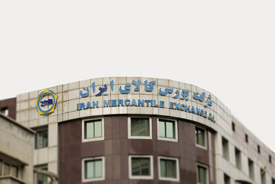 ثبت ارزش ۵۹۲ میلیارد تومانی بازار آتی بورس کالا