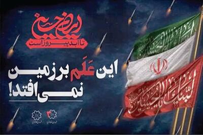 دعوت از نهادهای بین‌المللی برای محکومیت اقدامات رژیم صهیونی