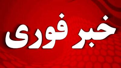 فوری/ آماده‌باش تمام دستگاه‌ها اعلام شد