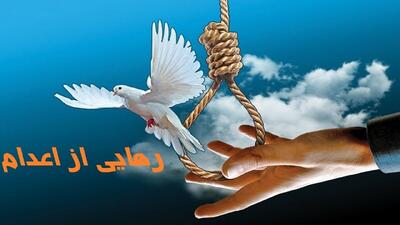 خواب عجیبی که قاتل را از مرگ نجات داد