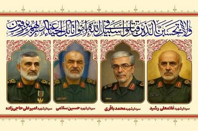 مراسم بزرگداشت شهدای اقتدار ایران در حرم امام رضا(ع) برگزار می‌شود