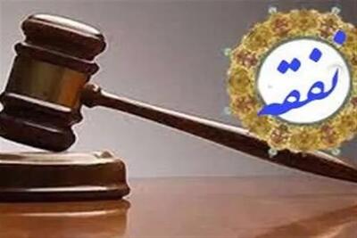 نفقه زن چیست؟ | راهنمای کامل محاسبه نفقه در قانون ایران | حقوق مالی همسران در دادگاه‌ها
