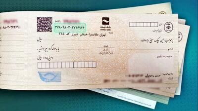 اگر چک بانکی دارید بخوانید