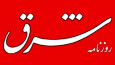 روزنامه شرق:  دیپلماسی هیچ‌گاه حتی در اوج جنگ نباید خاموش شود