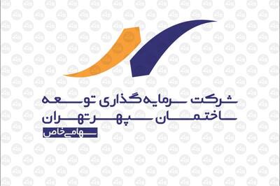 پیشنهاد افزایش سرمایه هیئت مدیره «ثپهران»