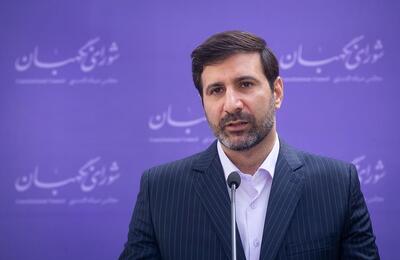 برگشت طرح تشدید مجازات جاسوسی به مجلس | اقتصاد24