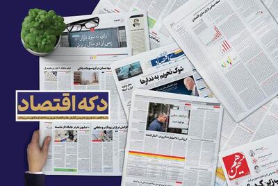 از خطر حساب‌های اجاره‌ای تا ثبات بازارها پس از جنگ