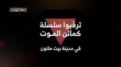 عملیات بیت حانون؛ خطرناک‌ترین حادثه برای اسرائیل از زمان عملیات طوفان الاقصی/ بیش از 30 کشته و زخمی