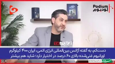 نظر جالب تحلیل‌گر لبنانی از نتیجه جنگ اسرائیل با ایران!