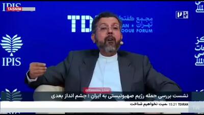 معاون وزیر خارجه: اروپا در آزمون غزه و ایران شکست خورد؛ اعتبار اخلاقی و فرهنگی اروپا فرو ریخت