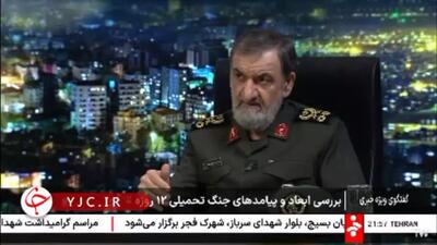 جملات محسن رضایی روی آنتن: می‌توانیم شخصیت‌شناسی ترامپ را به یک بازی تبدیل ‌کنیم تا بچه‌ها با آن بازی کنند و خیلی هم خنده‌دار است!