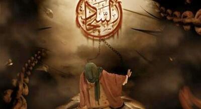 چرا امام سجاد(ع) قالب دعا را برگزید؟ | جهان نیوز