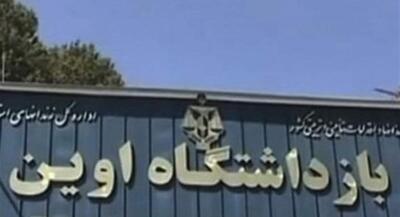 بیات: حمله به زندان اوین باید پیگیری شود | جهان نیوز