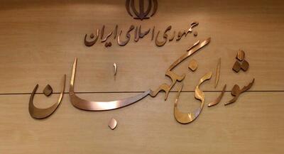 طرح تشدید مجازات جاسوسی به مجلس بازگشت | جهان نیوز