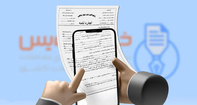 ۱۱ میلیون خانوار هنوز در سامانه املاک ثبت‌نام نکرده‌اند
