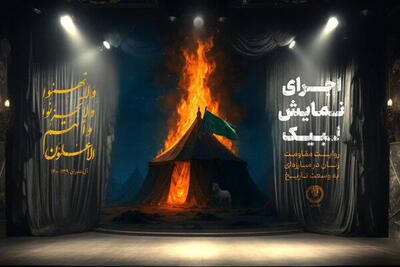 ویژه برنامه‌های مرکز راهبری و هم‌آهنگی بانوان در ماه محرم کلید خورد