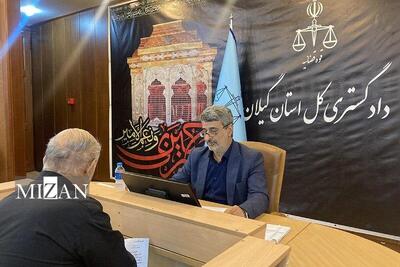 رئیس کل دادگستری استان گیلان به مشکلات ۹۹ نفر از مراجعان رسیدگی کرد