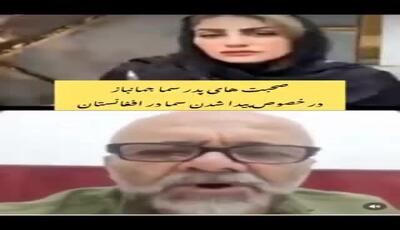 پدر سما جهانباز مدعی شد دختر گمشده‌اش در افغانستان فروخته شده است