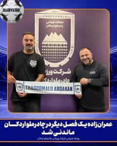 مربی استقلالی تمدید کرد - پارس فوتبال