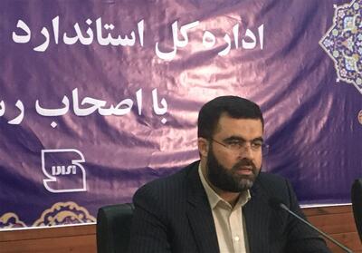 عزم جهادی کارکنان استاندارد استان بوشهر - تسنیم