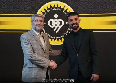 سرباز نه، سپاهان ستاره را برگرداند (عکس)