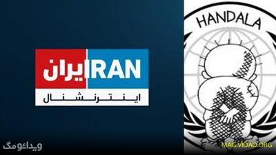 ایران اینترنشنال توسط گروه هکری حنظله هک شد! فیلم هک تلگرام و ایمیل - ویدائو مگ