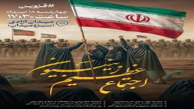 زینبیون در قزوین گرد هم می‌آیند