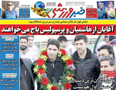 آقایان از هاشمیان و پرسپولیس باج می‌خواهند/ تنهایی وحید/ پیشخوان