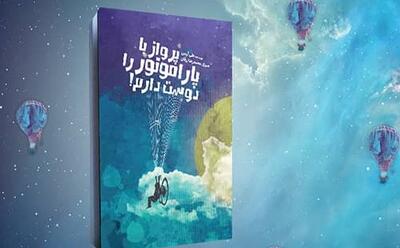 توجه به رویاها با مطالعه این کتاب ها