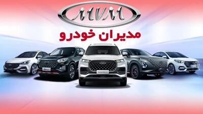 آغاز پیش فروش خودروهای چینی از امروز