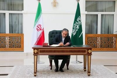 امضای دفتر یادبود وزارت خارجه عربستان توسط سید عباس عراقچی (فیلم)