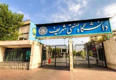 دردسرهای وارد شدن به دانشگاه شریف بعد از جنگ