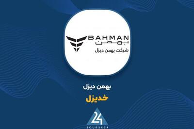 در مجمع «خدیزل» چه گذشت؟