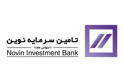 «تنوین» تعهد پذیره نویسی اوراق اجاره گروه پتروشیمی تابان فردا را به عهده گرفت