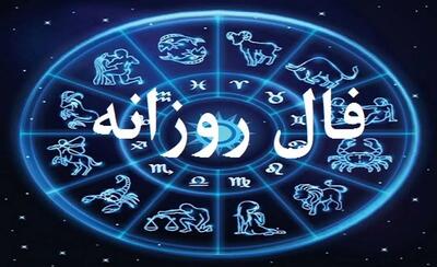 فال روزانه امروز چهارشنبه 18 تیر 1404 | همه چیز به موقع اتفاق می‌افتد !