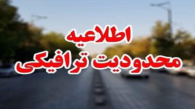 اعلام محدودیت‌های ترافیکی ویژه پایان هفته | اقتصاد24