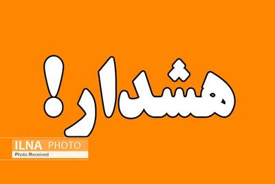 صدور هشدار هواشناسی نارنجی در هرمزگان