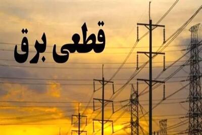 جدول خاموشی‌های برق 18 تیر در قزوین منتشر شد