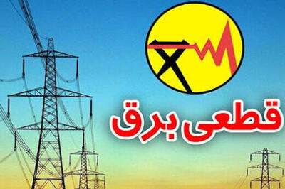 قطعی برق تهرانی ها، ناگهانی شد