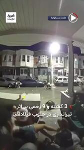 درگیری خونین در فیلادلفیا