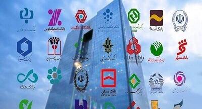 فهرست جدید ابربدهکاران بانکی منتشر شد | جهان نیوز
