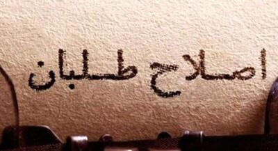 حمایت مشکوک جبهه اصلاحات از جاسوسان اسرائیل و آمریکا در آژانس +جزئیات | جهان نیوز