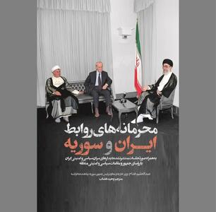 وقتی مرد شماره ۲ خاطره‌گویی می‌کند