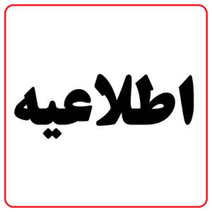 آزمایش سامانه پدافندی در پلدشت / مردم نگران صدای انفجار نباشند