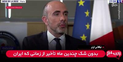 اعتراف رئیس اطلاعات فرانسه درباره ردیابی اورانیوم غنی‌شده ایران