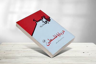 انتخاب فلسطینی‌ها؛ ترک کشور یا ماندن در انحصار!